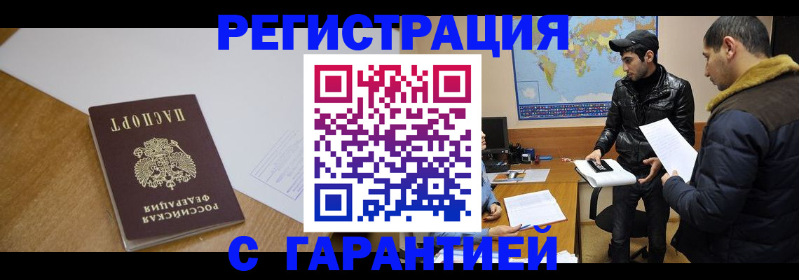 прописка для школы в Димитровграде